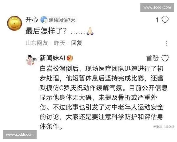 58 岁白岩松足球赛滑倒引担忧:健康亮红灯,运动安全需警惕 58 岁白岩松足球赛滑倒引担忧:健康亮红灯,运动安全需警惕
