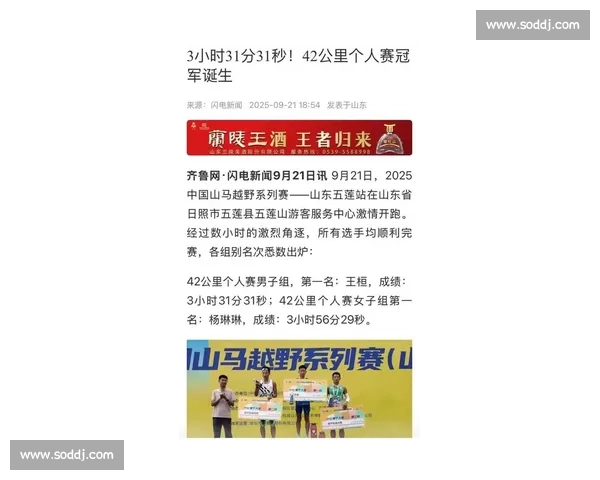 2025 环五台山超级越野赛圆满收官 2000 名选手竞速山野云海 文旅融合点亮乡村振兴新图景 2025 环五台山超级越野赛圆满收官 2000 名选手竞速山野云海 文旅融合点亮乡村振兴新图景